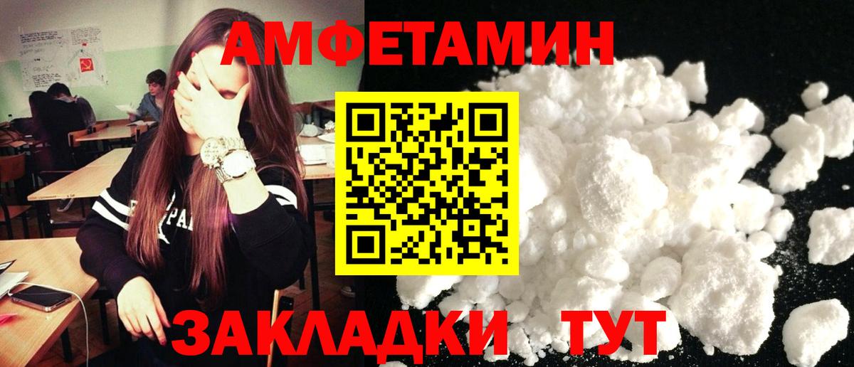 АМФ  Амфетамин  Губаха  Вход с VPN  Amphetamine Premium 