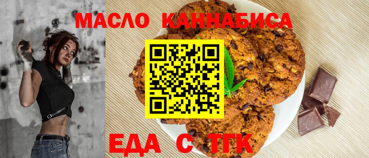 Canna-Cookies марихуана Губаха