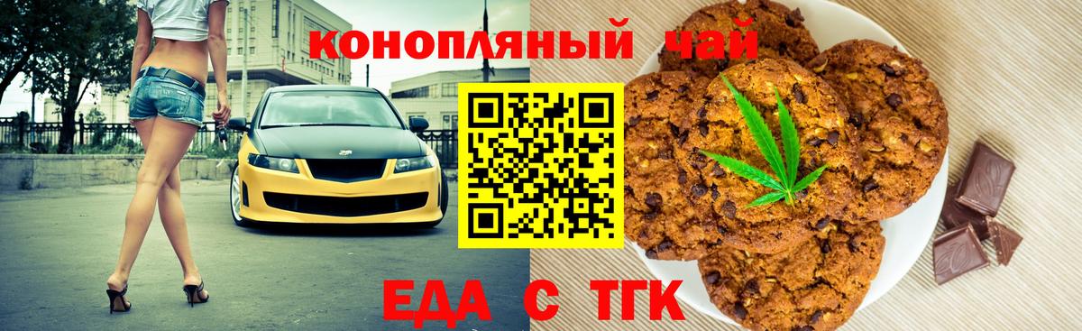 Губаха  Canna-Cookies марихуана  Вход с VPN 