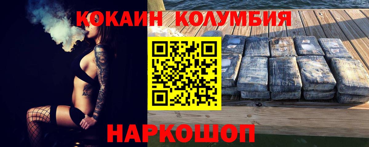 Кокаин Перу Губаха