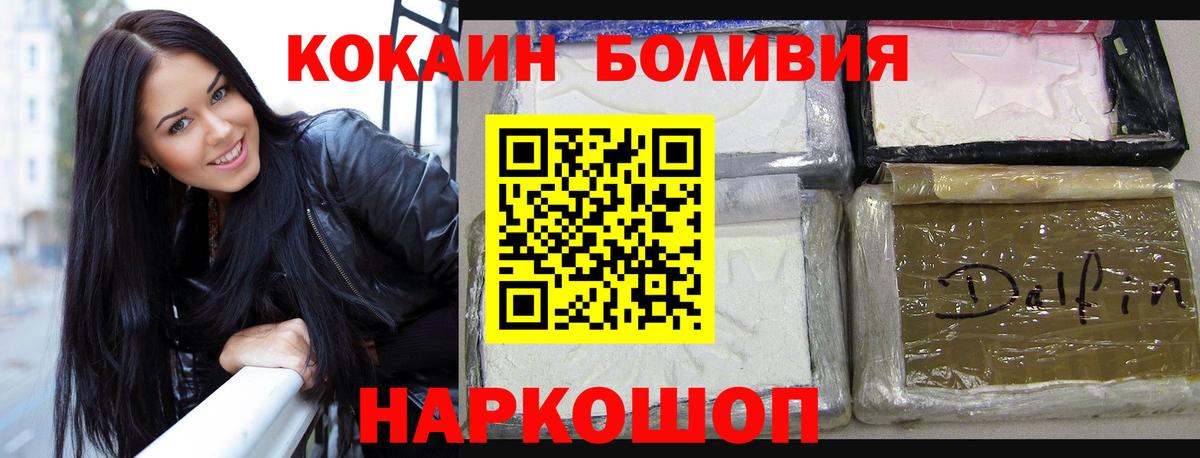 COCAIN Боливия  Кокаин 98%  Губаха  COCAIN  Вход с VPN 