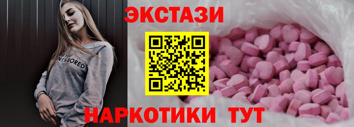 Экстази ешки  Ecstasy  ЭКСТАЗИ таблы  Губаха  MEGA зеркало  Вход с VPN 