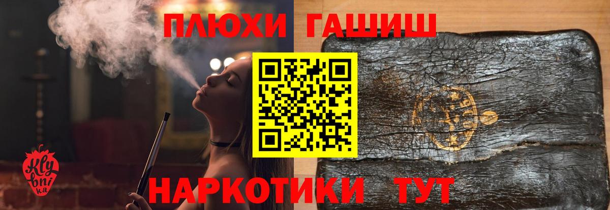 ГАШИШ hashish Губаха