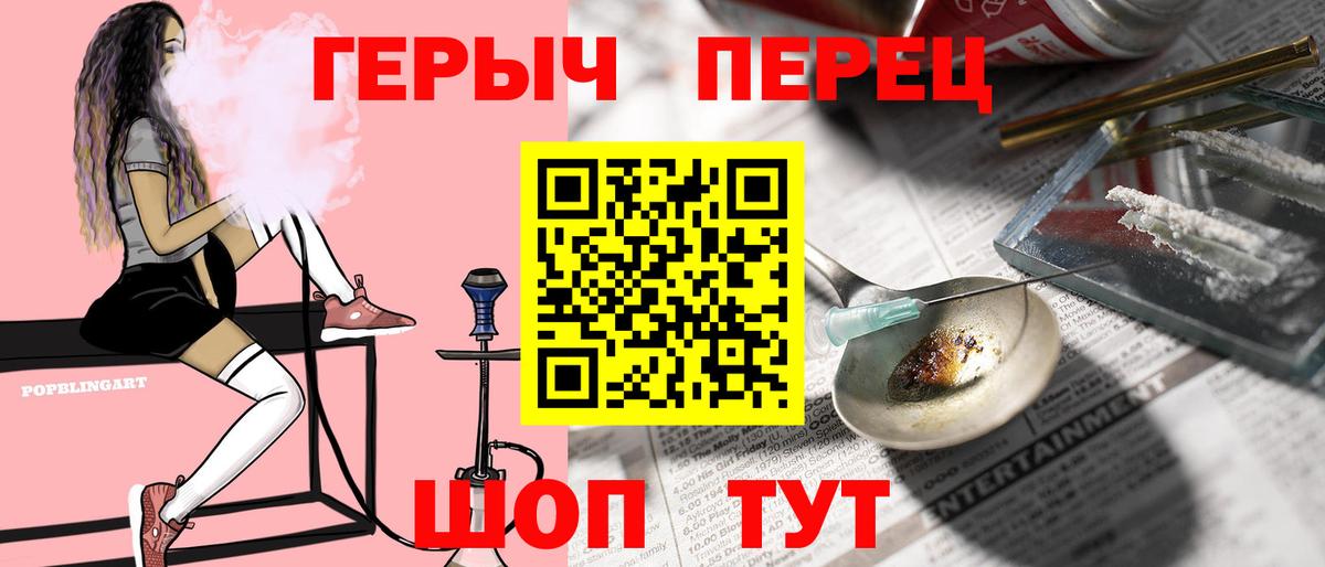 Героин гречка  Вход с VPN  Губаха 