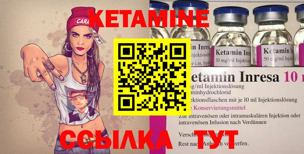 Губаха  Кетамин ketamine  Вход с VPN 