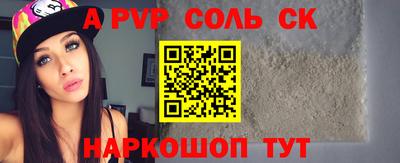 мескалин Брянск