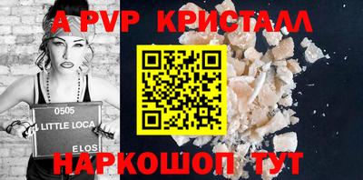 мяу мяу кристалл Братск