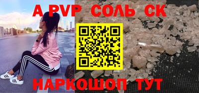 мяу мяу кристалл Братск