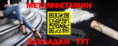 мяу мяу кристалл Братск