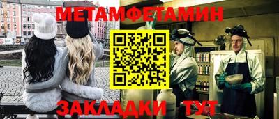 мяу мяу кристалл Братск