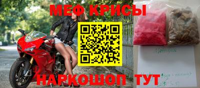 мяу мяу кристалл Братск