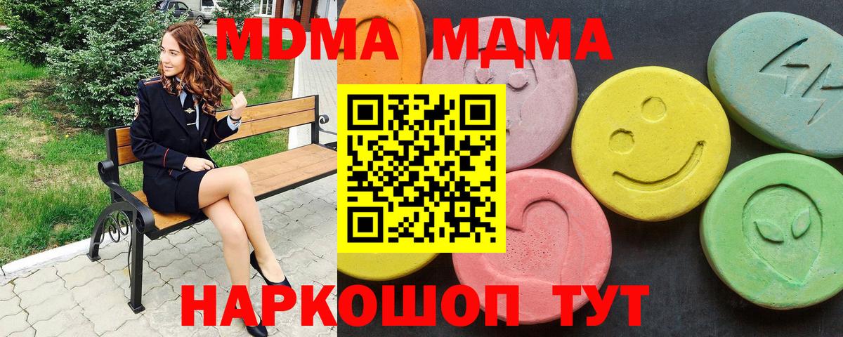 МДМА crystal Губаха
