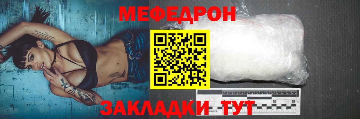 Меф мяу мяу Губаха