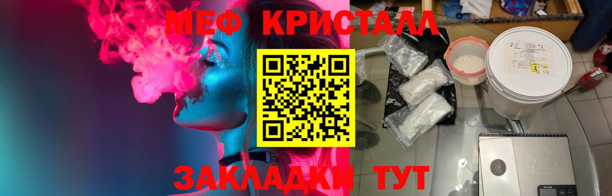 МЯУ-МЯУ mephedrone  Вход с VPN  МЯУ-МЯУ  Губаха  Меф  МЕФ 4 MMC 