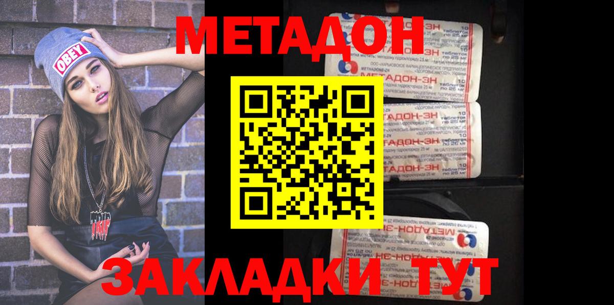 Метадон белоснежный  Вход с VPN  блэк спрут рабочий сайт  МЕТАДОН кристалл  Губаха 