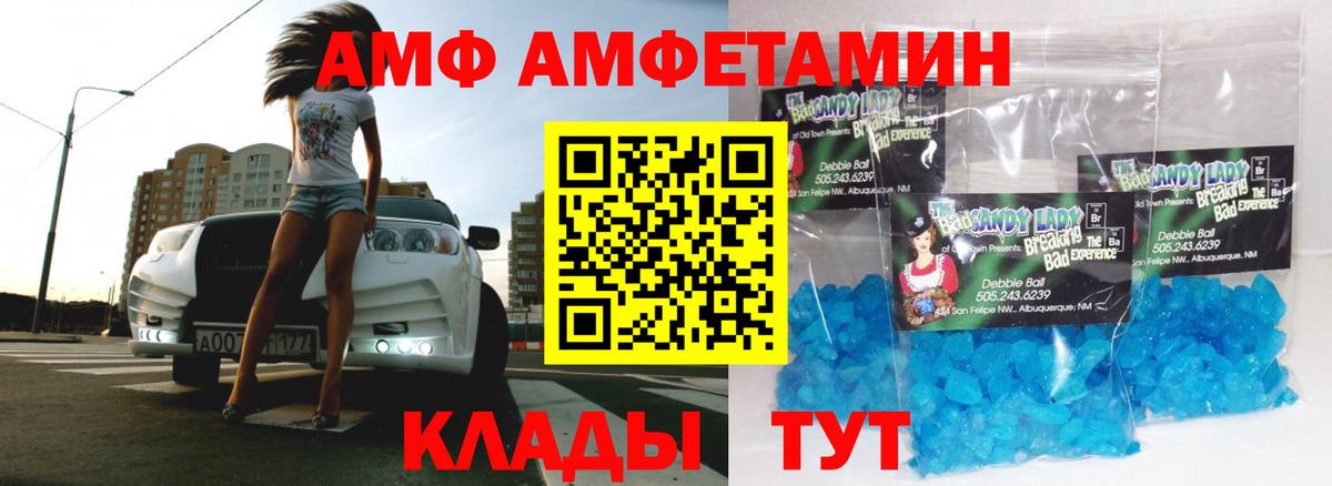 Первитин витя  Вход с VPN  Губаха 