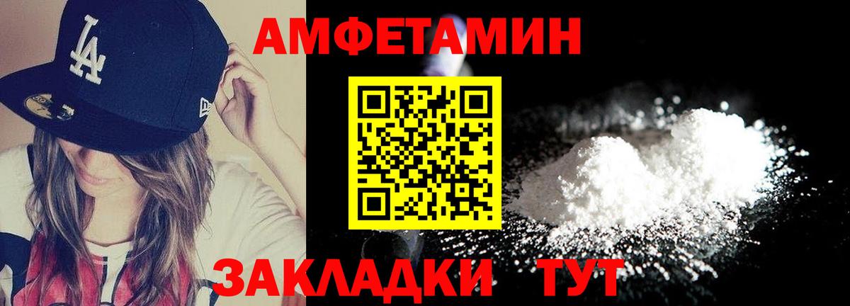 Метамфетамин Methamphetamine Губаха
