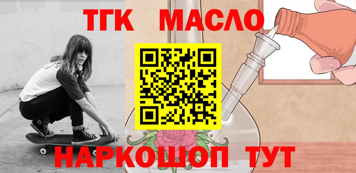 Дистиллят ТГК Wax Губаха