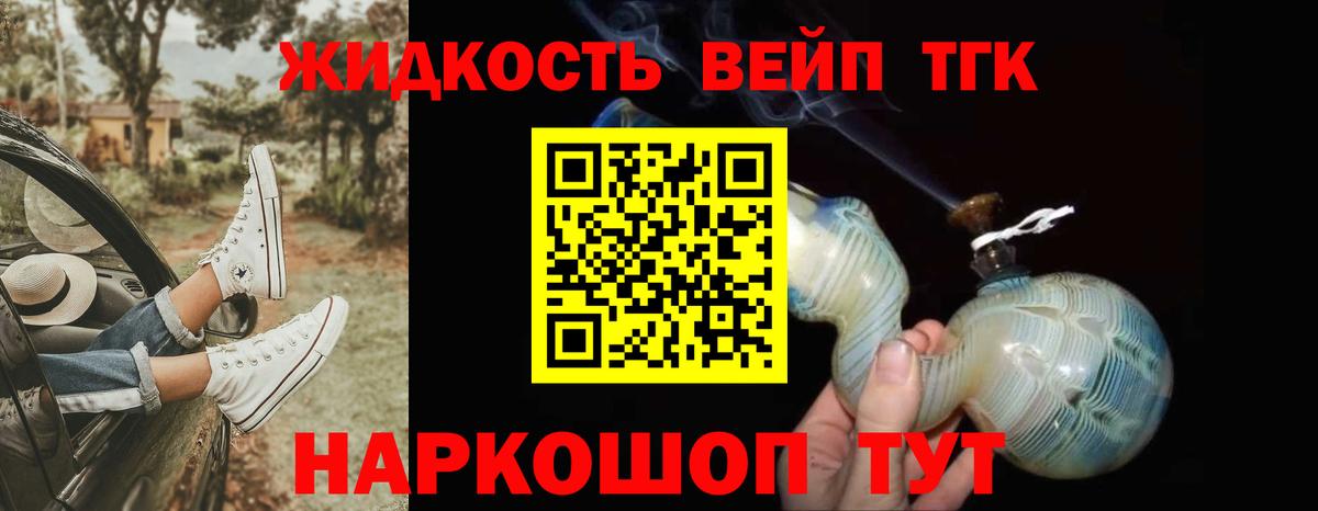 ТГК вейп с тгк  Вход с VPN  как найти закладки  Губаха  Дистиллят ТГК Wax 